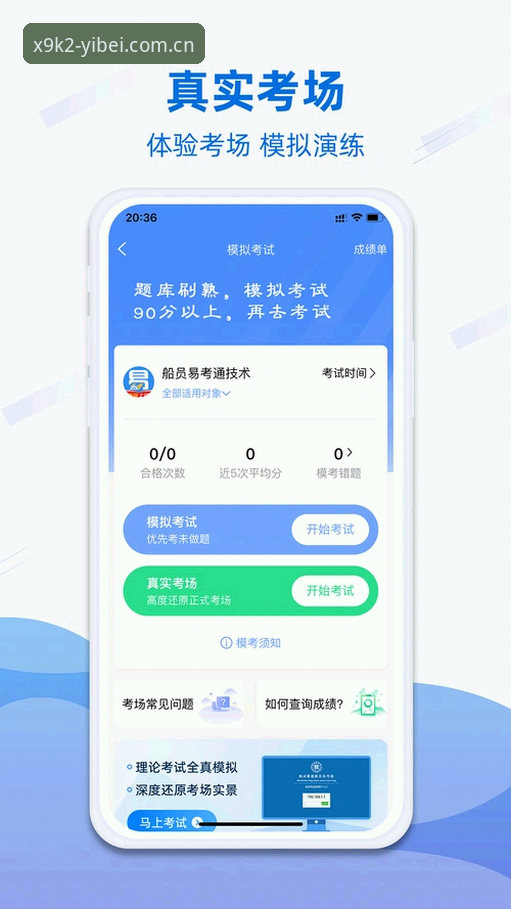 易倍体育安卓版 易倍体育安卓版官方APP完整使用教程:从安装到投注全流程详解